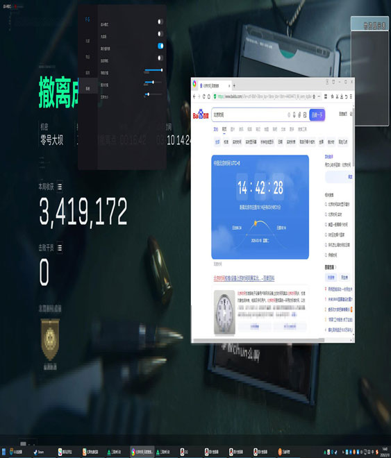 三角洲雷达辅助pc软件效果